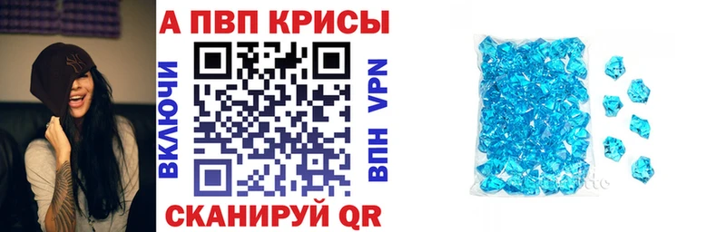 Альфа ПВП кристаллы Усть-Илимск