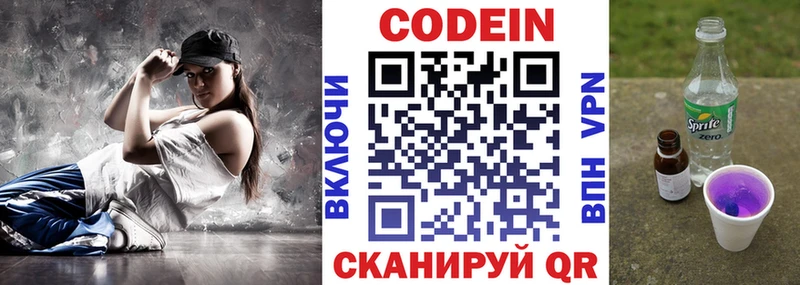 Кодеиновый сироп Lean Purple Drank  kraken зеркало  Усть-Илимск 