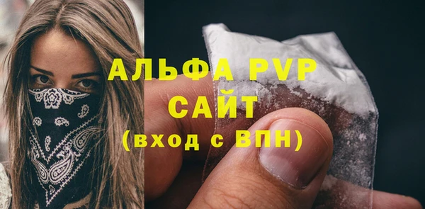 ALPHA PVP Армянск